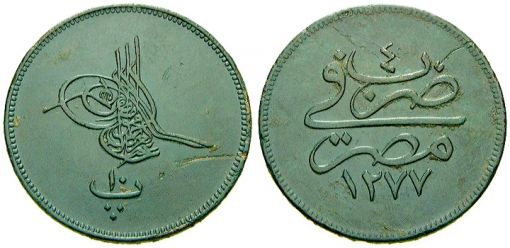Mısır, Osmanlı İmparatorluğu. Abdul Aziz, 1277-1293 AH, (MS 1861-1876). Bronz 10 Para sikke, AH 1277 (MS 1864) vurdu. 29,89 mm, 5,70 g. Güzel parlak koyu yeşil patine, 